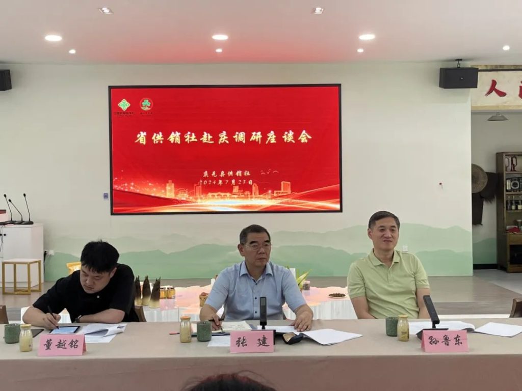 省供销社副主任张建一行来庆开展调研指导工作