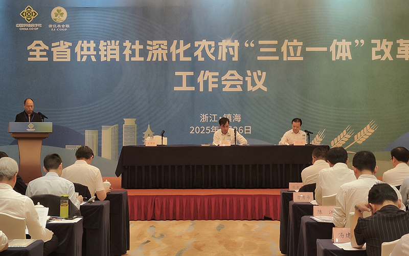 庆元县供销社在全省供销社深化农村“三位一体”改革工作会议上作交流发言