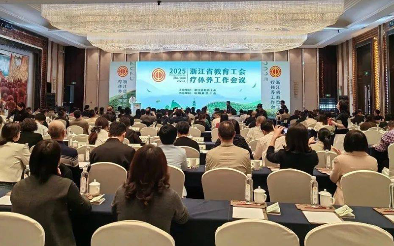 庆元供销优选携庆元优质农产品亮相省教育工会2025年度疗休养工作会议