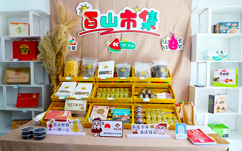 庆元供销优选百山市集：供销合作助力农文旅融合