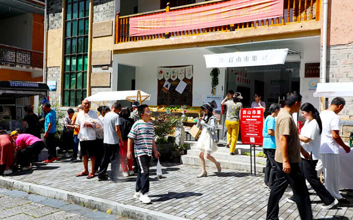 庆元供销优选百山市集：供销合作助力农文旅融合
